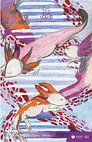 CEAV 0053 Entre azul y verde de la mano con la naturaleza.JPG